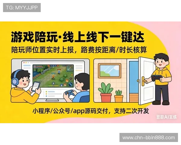 bbin游戏平台最新安全保障措施全面解析助你轻松畅玩无忧