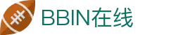 BBIN在线|BBIN国际站 - (中国)石家庄BBIN在线集团欢迎您